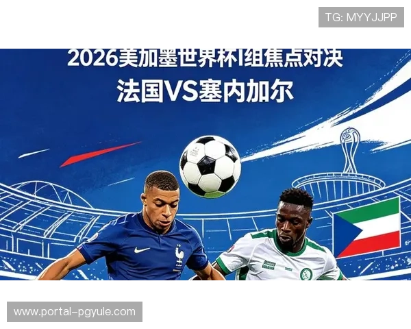 世界杯法国塞内加尔比赛直播平台排名及各平台优缺点全面分析 世界杯法国塞内加尔比赛直播平台排名及各平台优缺点全面分析