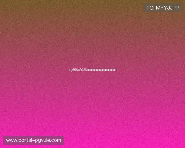 ag666:2026年世界杯赛场最新动态与赛事热点新闻汇总 ag666:2026年世界杯赛场最新动态与赛事热点新闻汇总