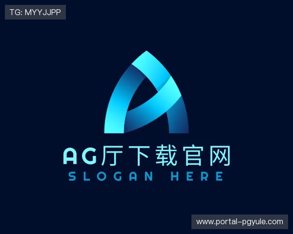 了解ag厅下载官网